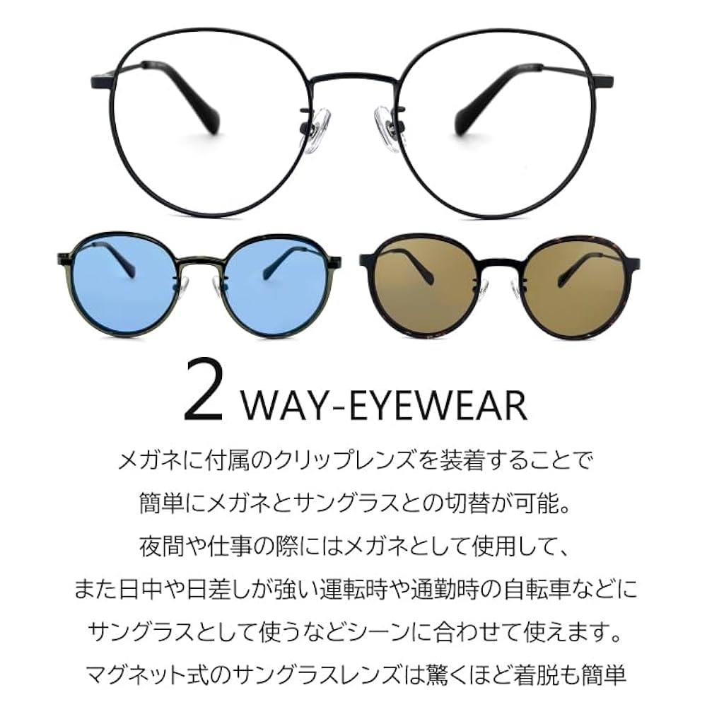 Amazon | クリップオン サングラス 偏光 レンズ付き 眼鏡 3139-1
